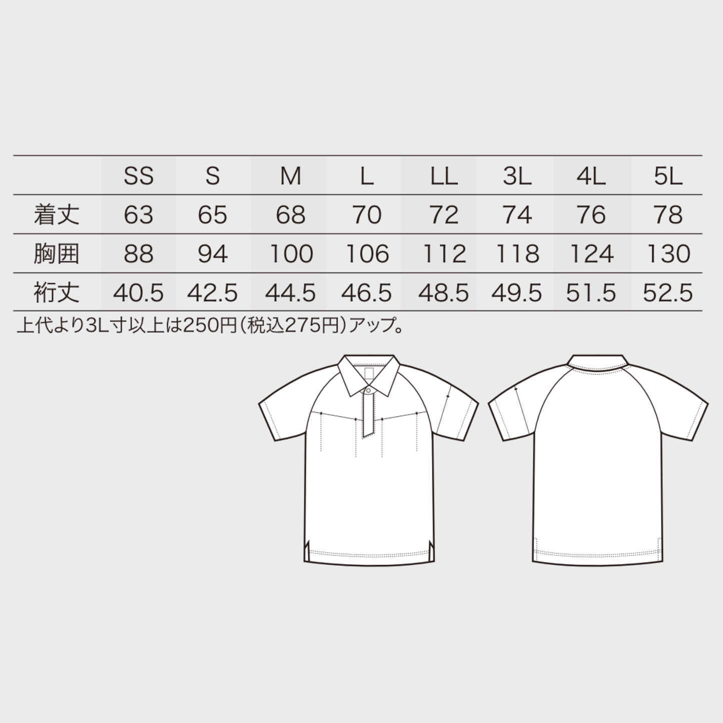 26911　半袖ポロシャツ