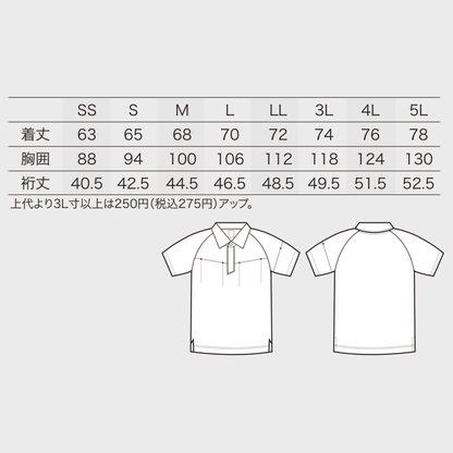 26911　半袖ポロシャツ