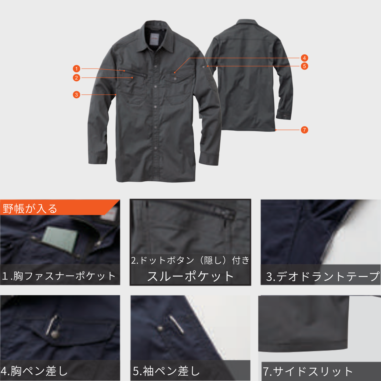 3088-02　長袖シャツ
