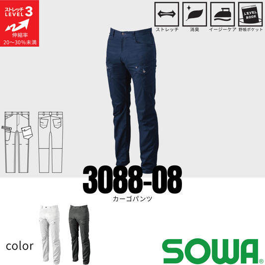 3088-08　カーゴパンツ（ノータック）