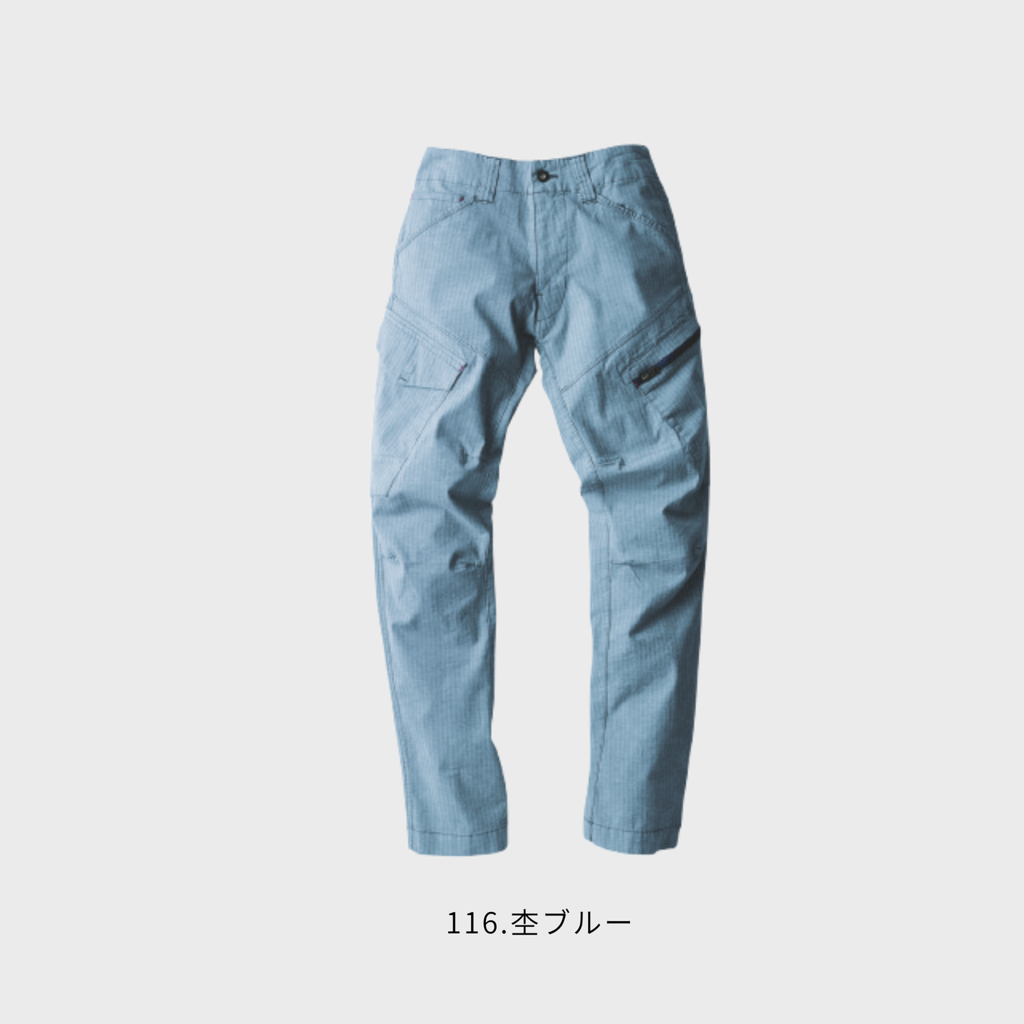 2296　カーゴパンツ