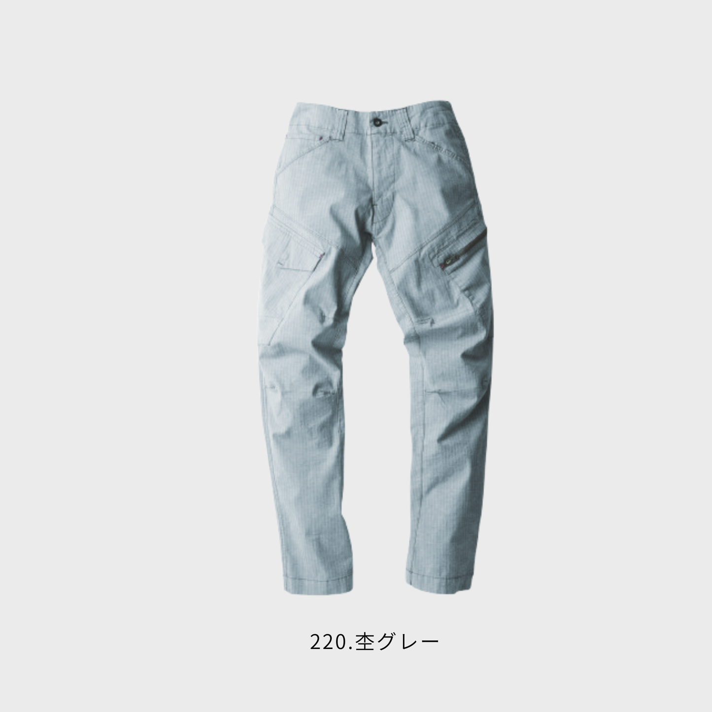 2296　カーゴパンツ