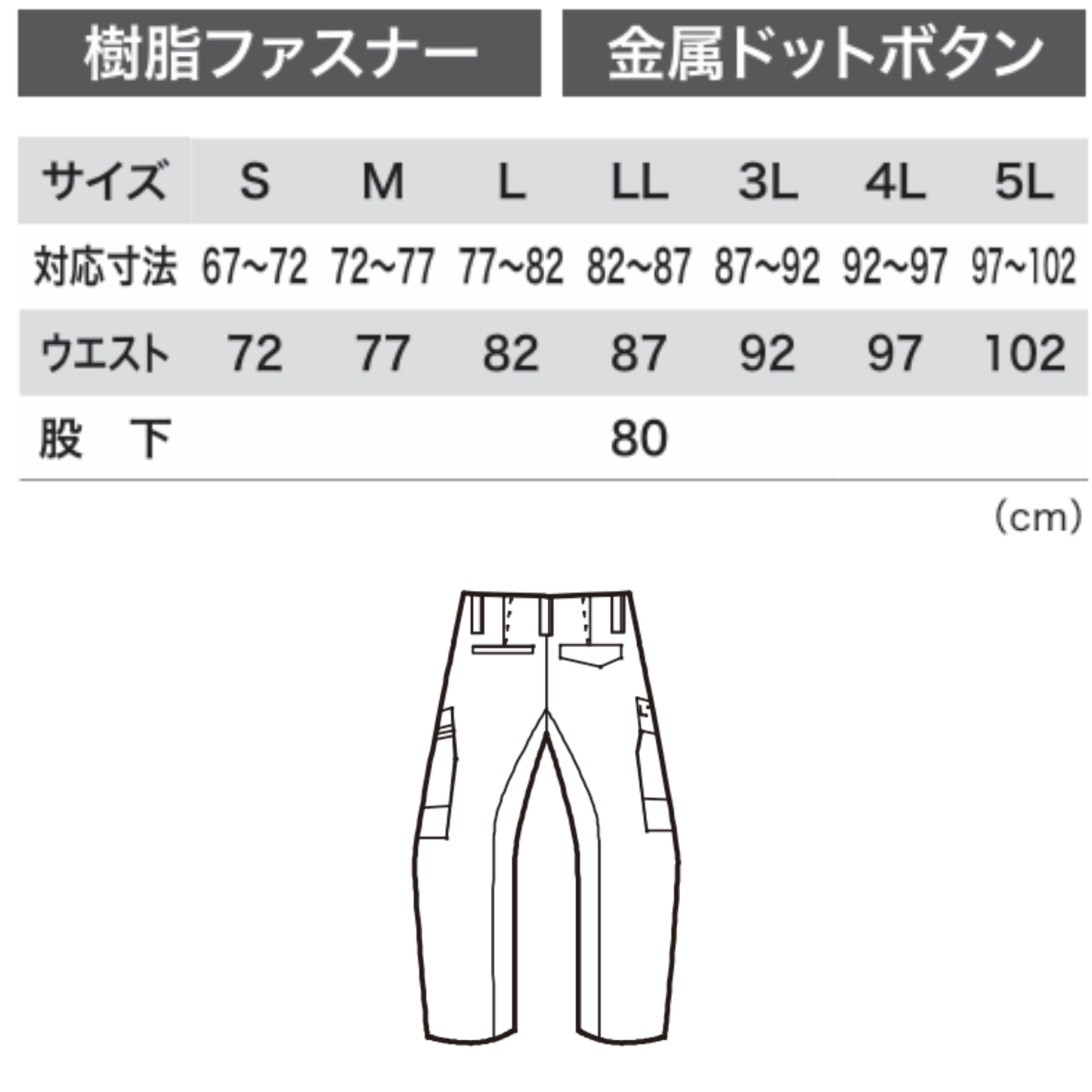 2296　カーゴパンツ