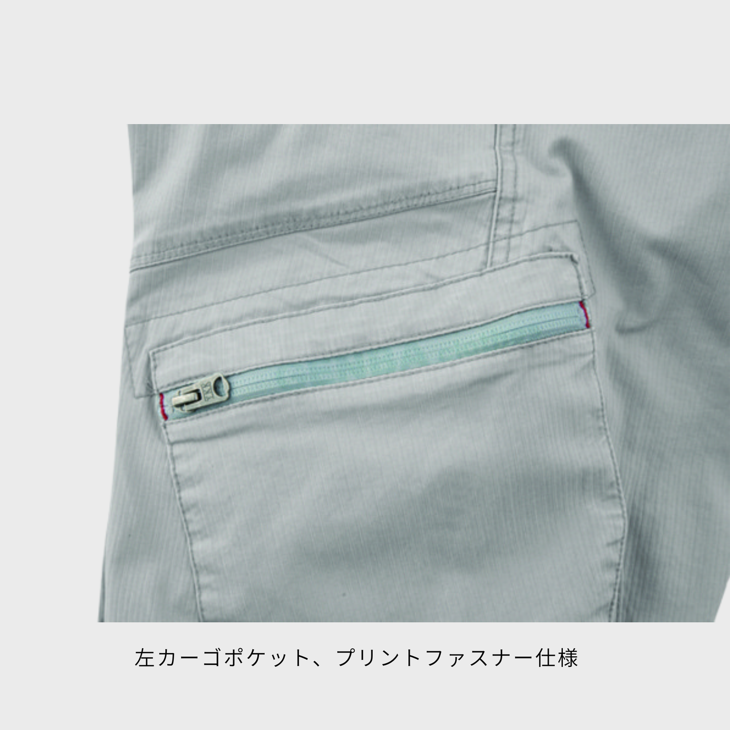 2296　カーゴパンツ