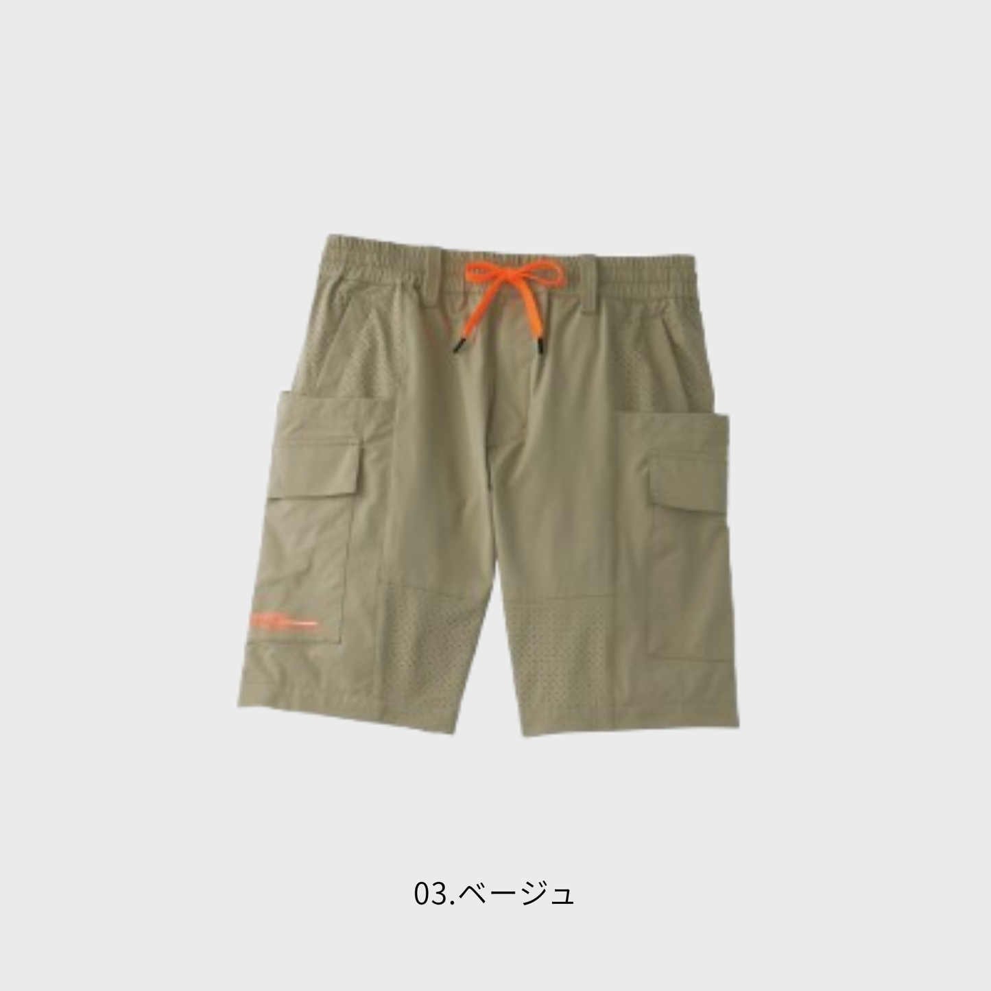 15571_春夏　HUMMERパンチングハーフパンツ