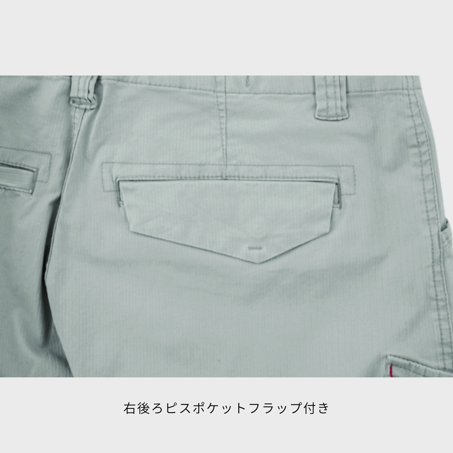 2296　カーゴパンツ
