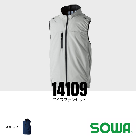 【即日発送商品】14109　アイスファンセット