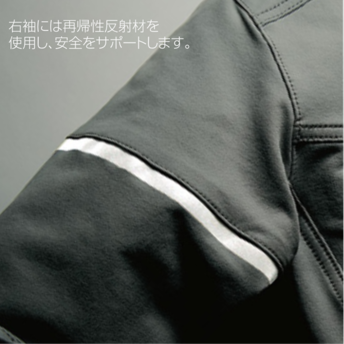 クロダルマ 32673 長袖ジャンパー 右袖再帰性反射素材付き 視認性を高める秋冬作業服