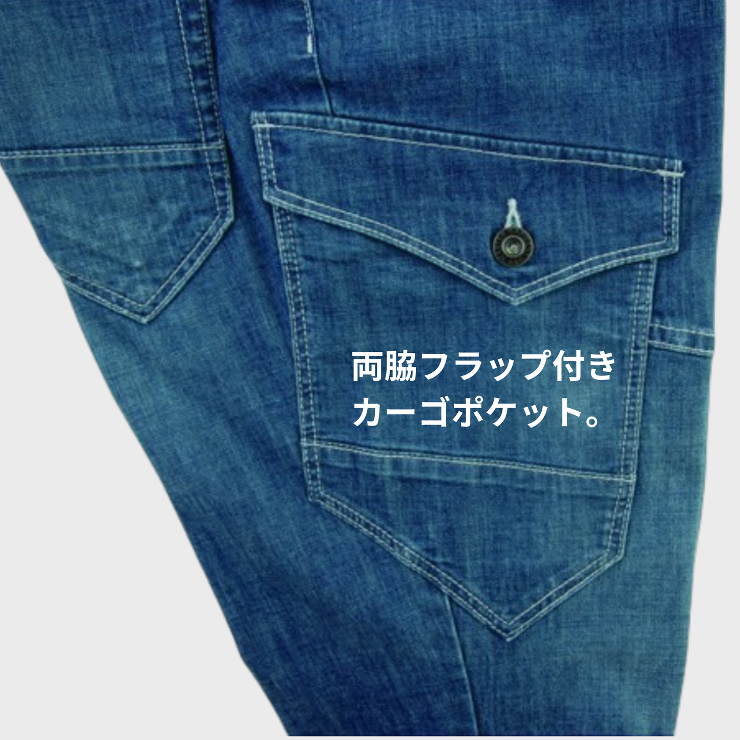 【即日発送商品】2816　サマーデニム　カーゴパンツ