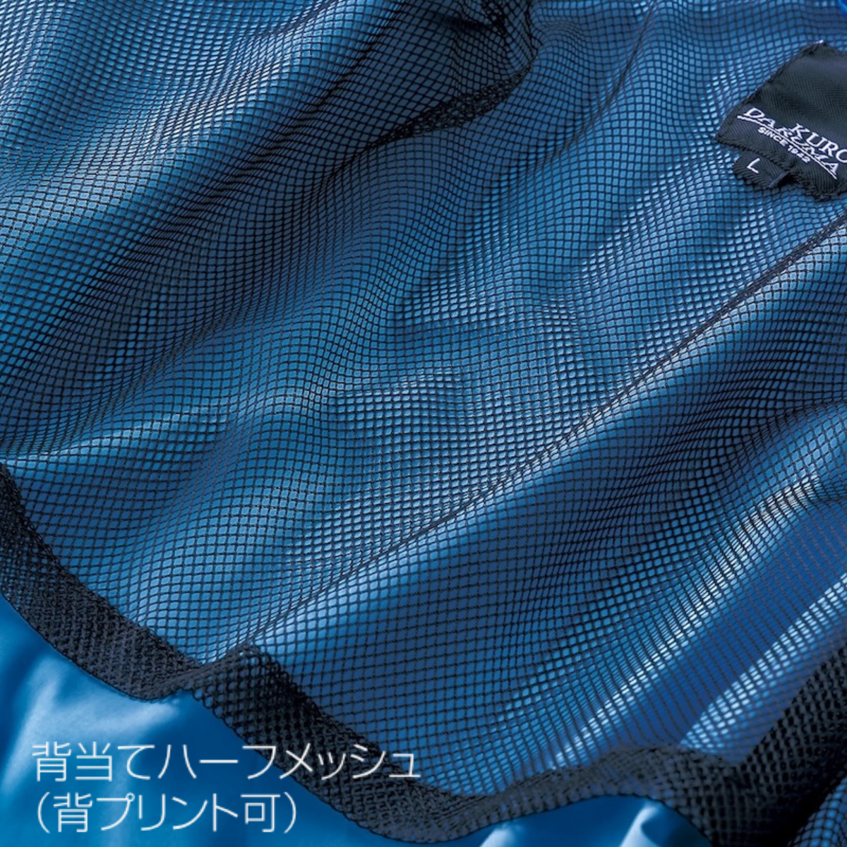 クロダルマ 32692 ジャンパー 背当てハーフメッシュ仕様 背プリント対応 通気性 秋冬作業服 ワークジャケット 軽作業 倉庫作業 物流 配送業 工場作業