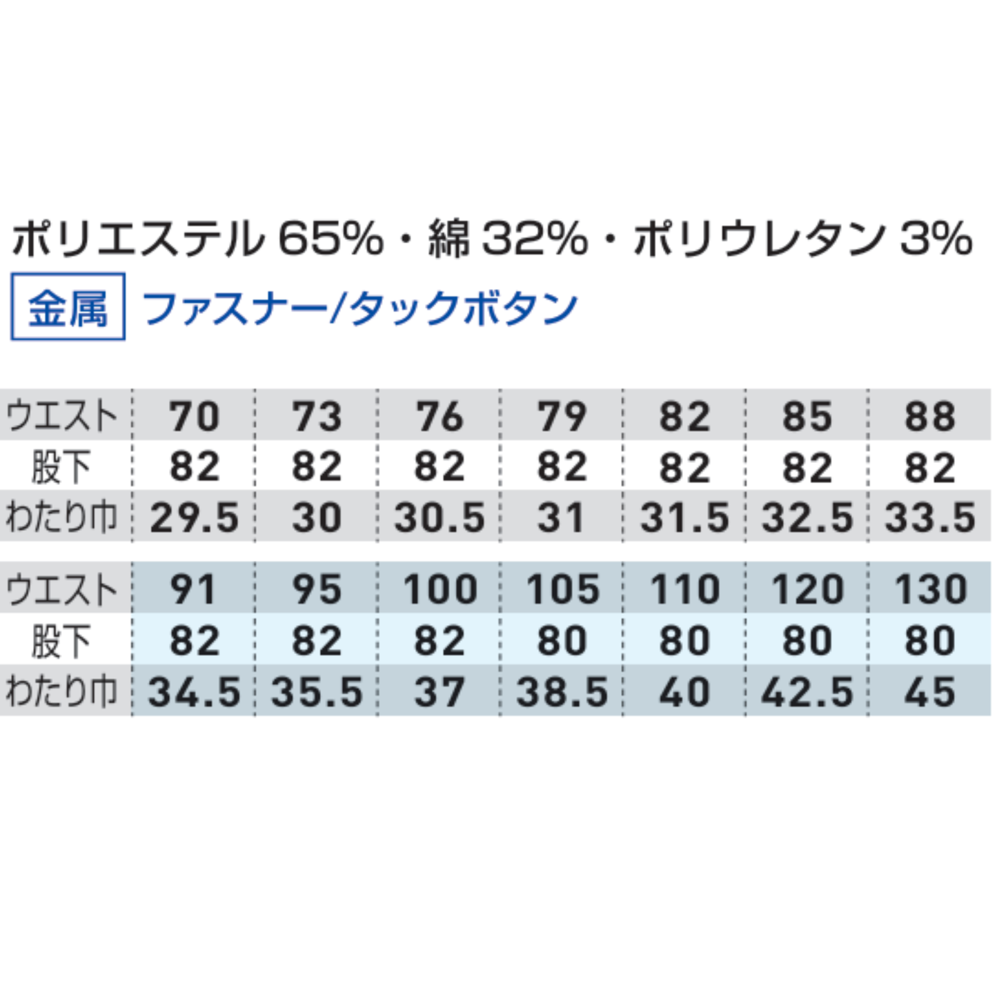 3088-09　スラックス（ノータック）