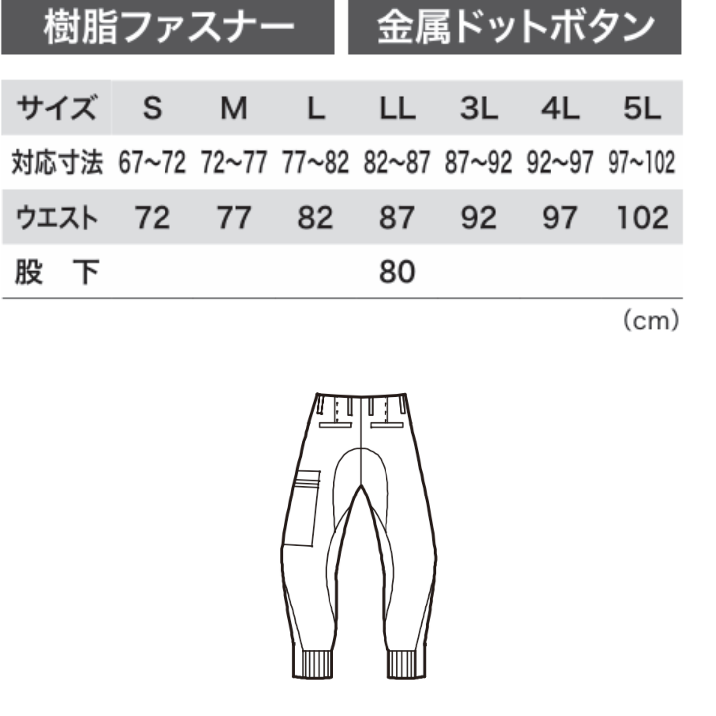 2299　ジョガーパンツ