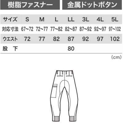 2299　ジョガーパンツ