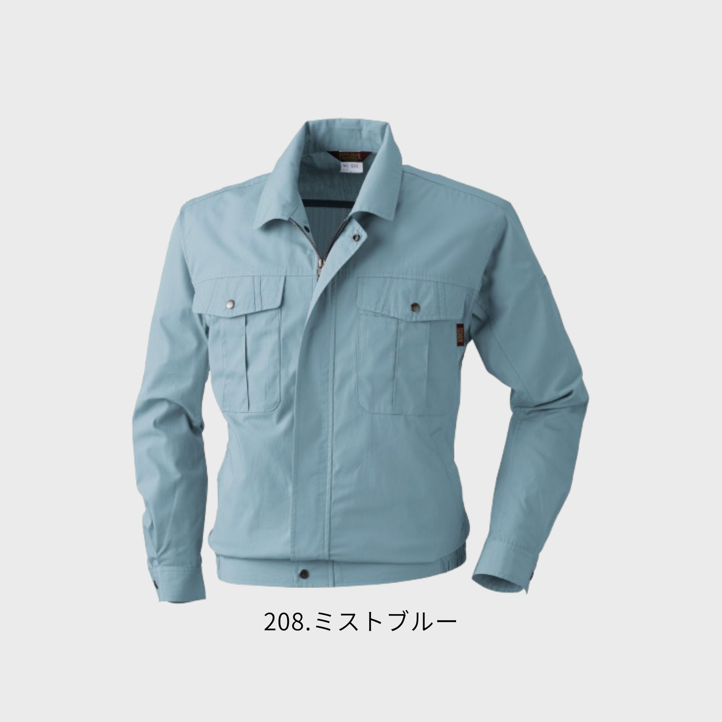 533 長袖ブルゾン