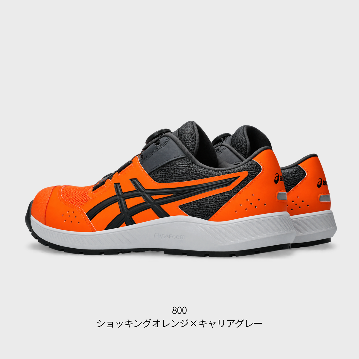 ASICS ウィンジョブ® CP228 BOA (2E相当) ダイヤル式 作業靴 JSAA A種