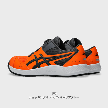 ASICS ウィンジョブ® CP228 BOA (2E相当) ダイヤル式 作業靴 JSAA A種