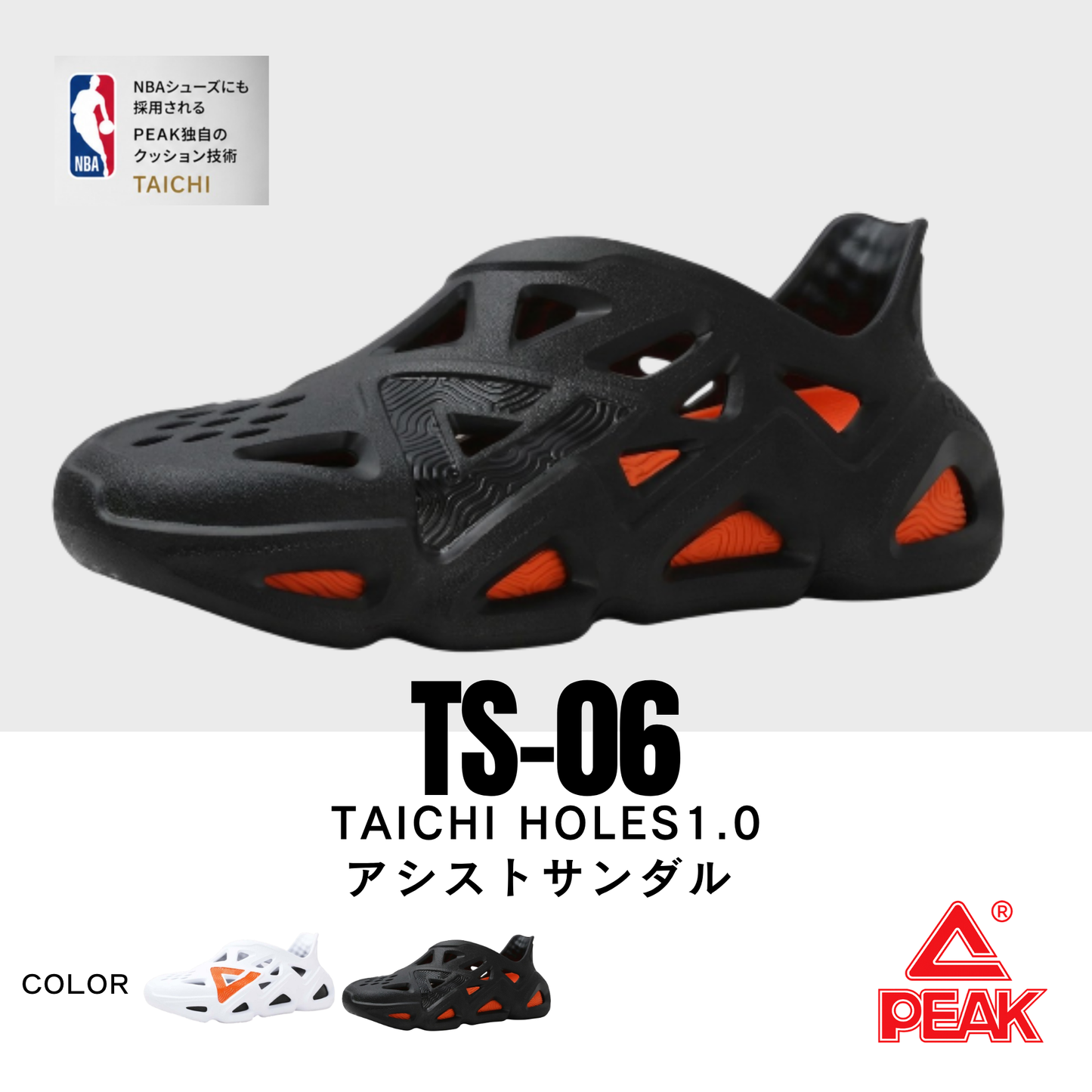 TS-06 PEAK TAICHI HOLES1.0 アシストサンダル ブラック×オレンジ