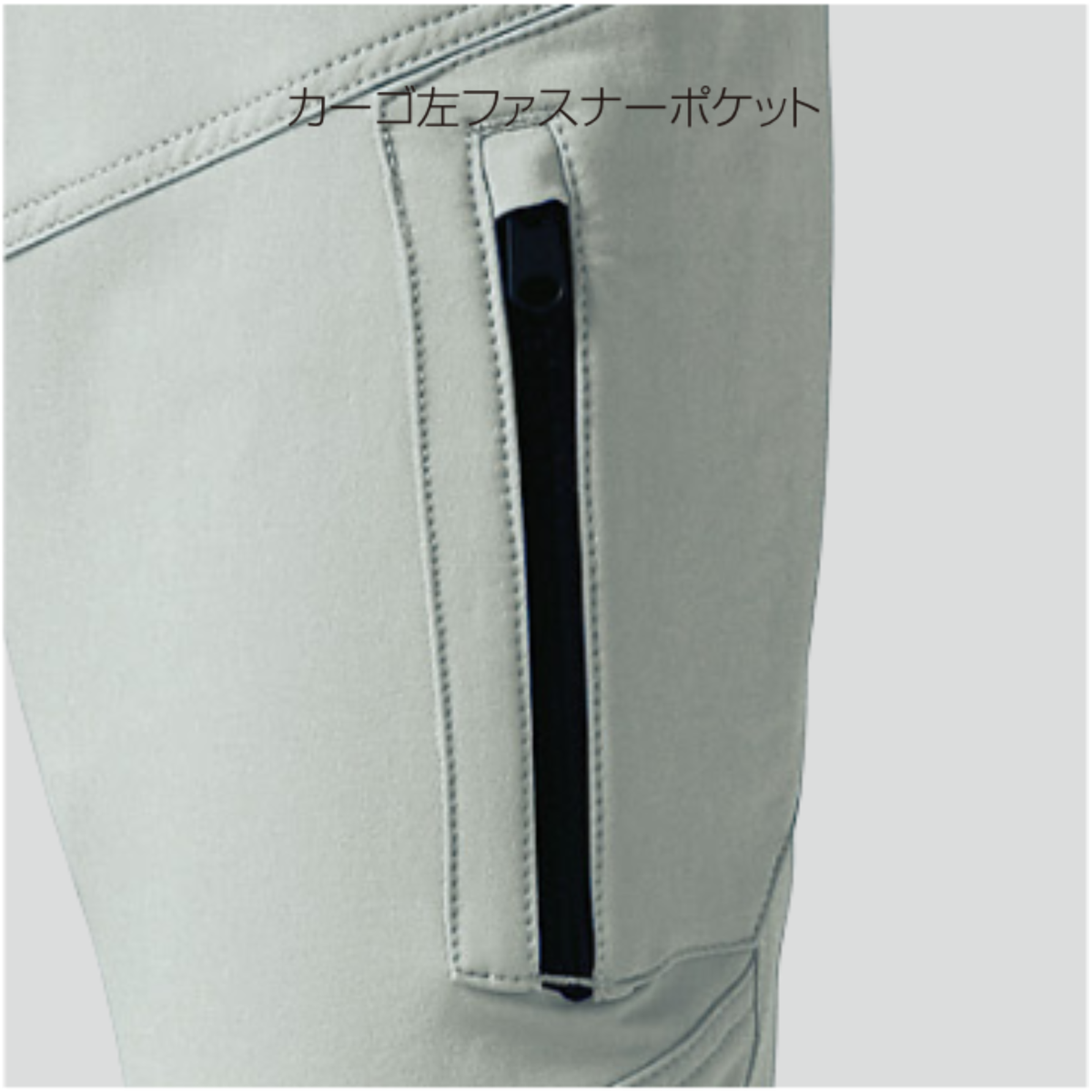 クロダルマ 31673 スラックス 左カーゴファスナーポケット 作業服 作業着 ストレッチ ワークパンツ