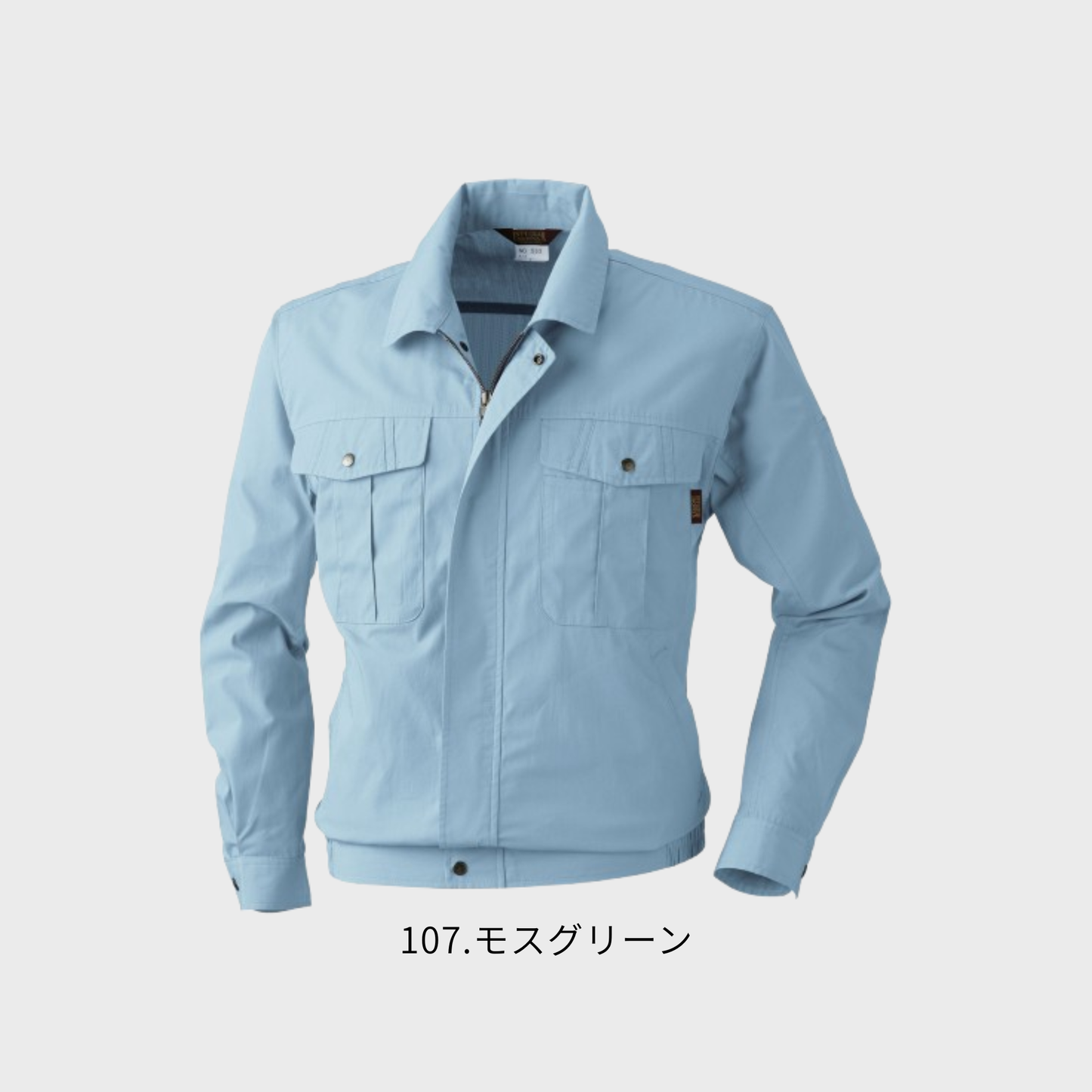 533 長袖ブルゾン