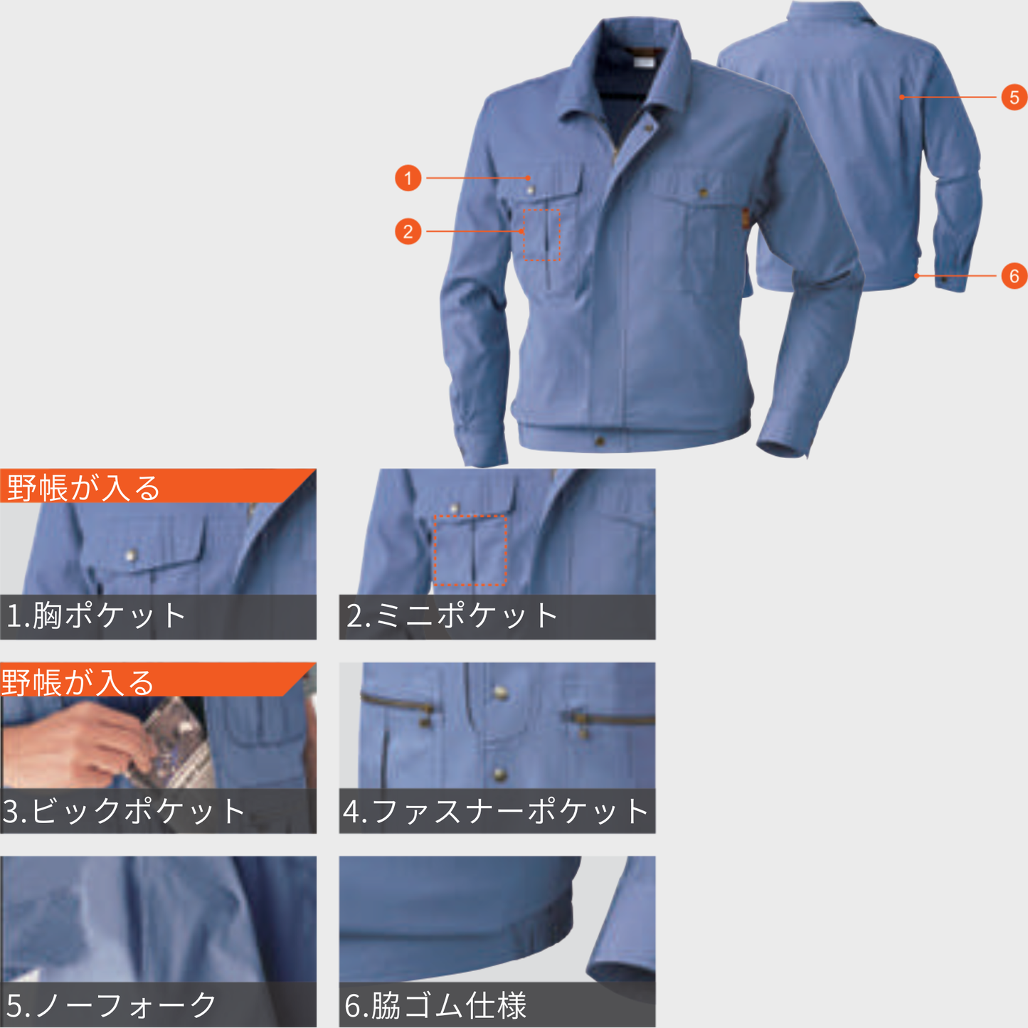 533 長袖ブルゾン