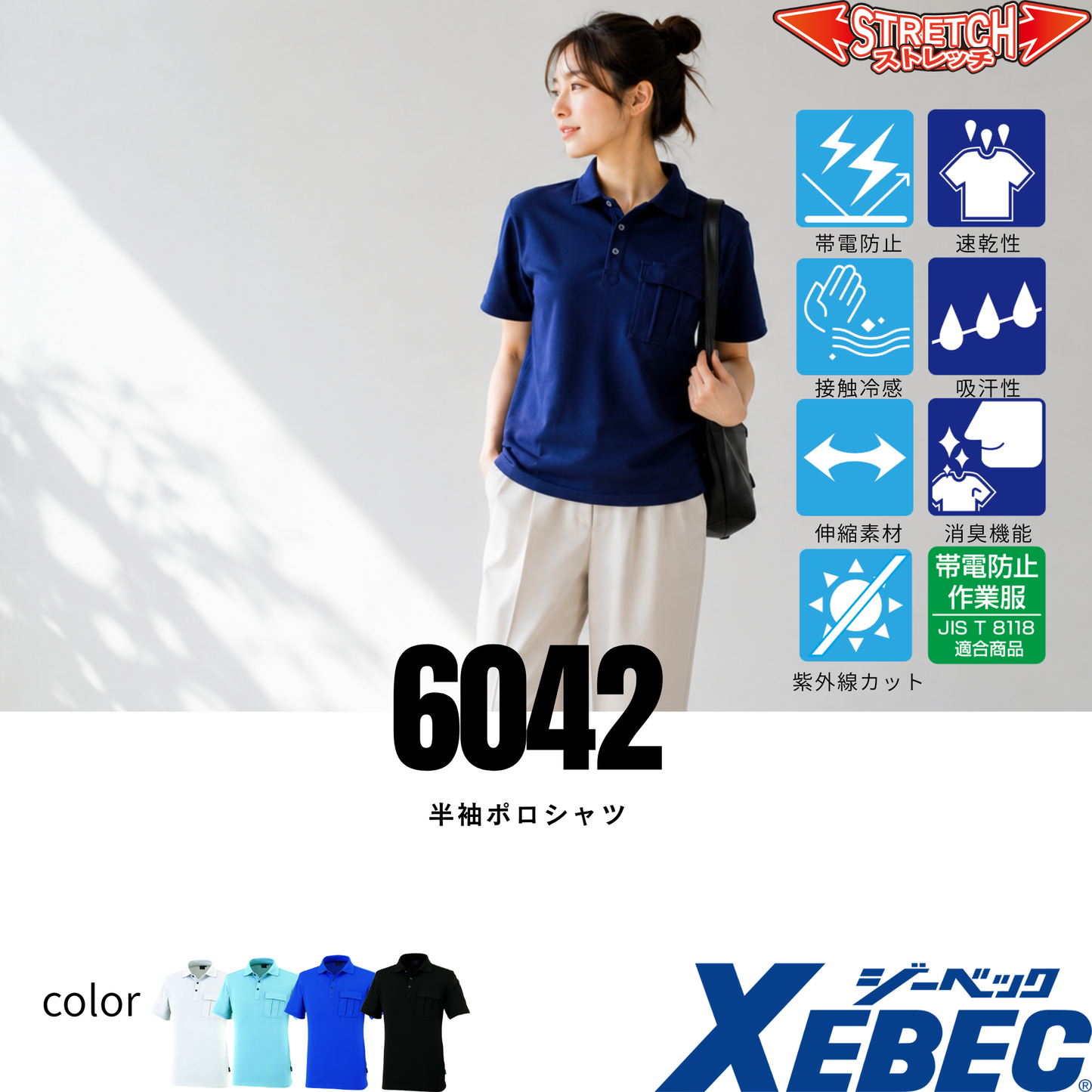 6042_春夏　半袖ポロシャツ