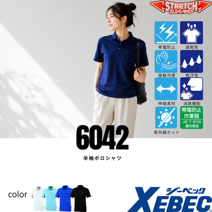 6042_春夏　半袖ポロシャツ