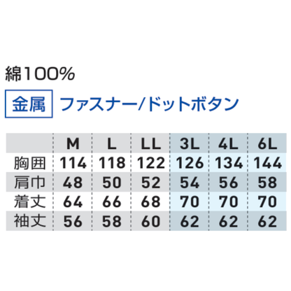533 長袖ブルゾン