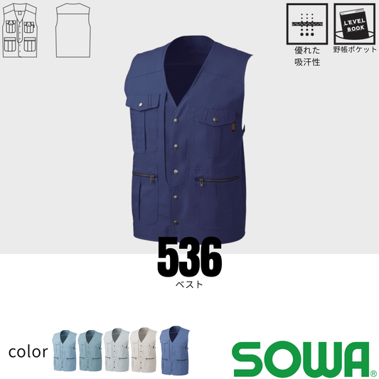536 ベスト