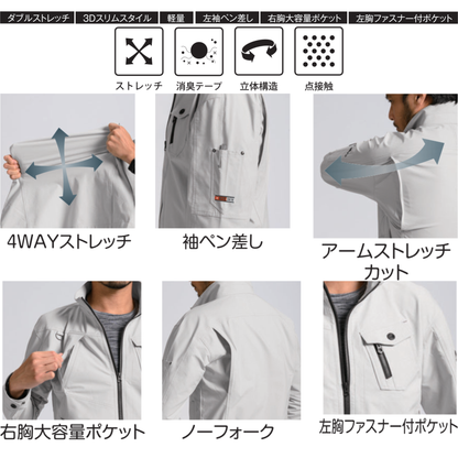 アタックベース 0334 ダブルストレッチジャケット 4WAYストレッチ 軽量 袖ペン差し 胸ポケット 作業服