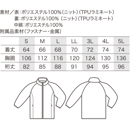 クロダルマ 54387 防風中綿ストレッチジャケットのサイズ表・素材詳細画像。S～5Lのサイズ別着丈・胸囲・裄丈を掲載。表地・裏地はポリエステル100％のTPUラミネート加工ニット、中綿はポリエステル100％を使用。防風性・保温性を備えた秋冬用防寒作業服。建設業・物流業・配送業・屋外作業におすすめ