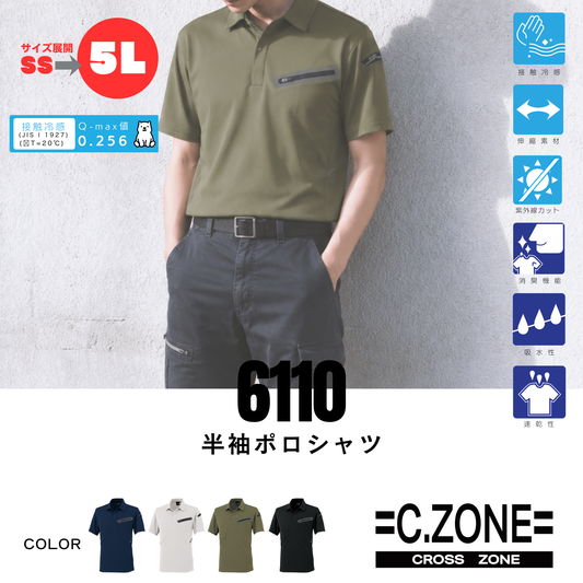 6110　冷感 半袖ポロシャツ