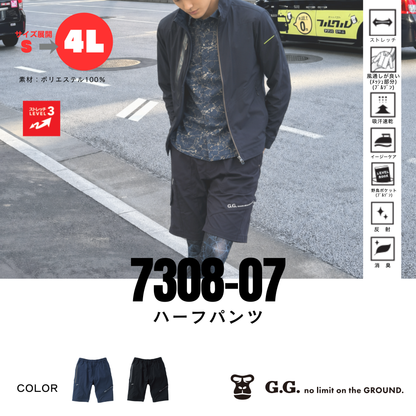 7308-07　ハーフパンツ（ノータック）
