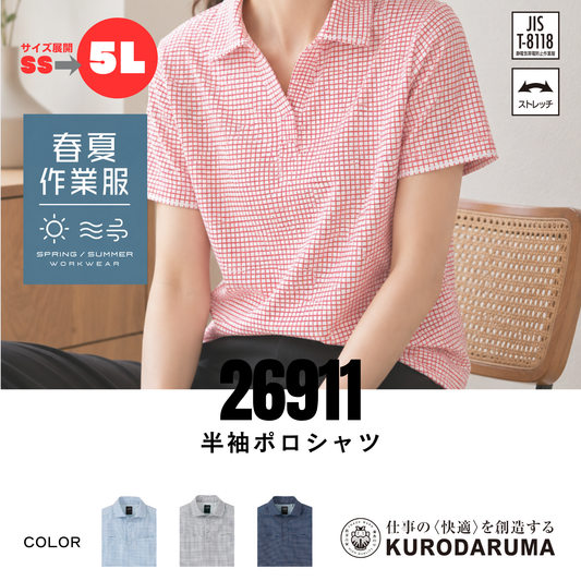 26911　半袖ポロシャツ