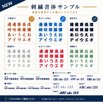 刺繍加工をご希望の方はこちら