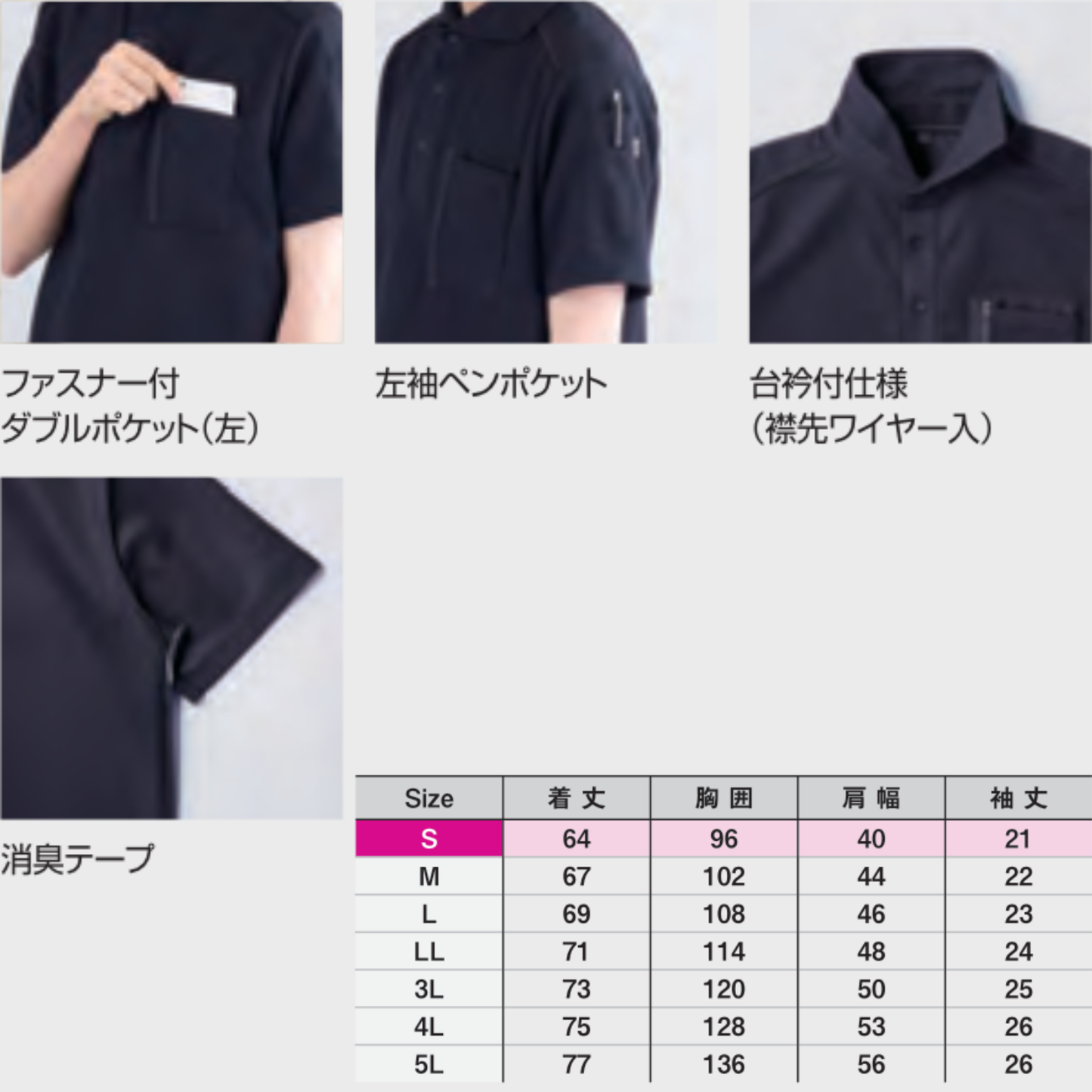 0261　タフメッシュワークポロシャツ