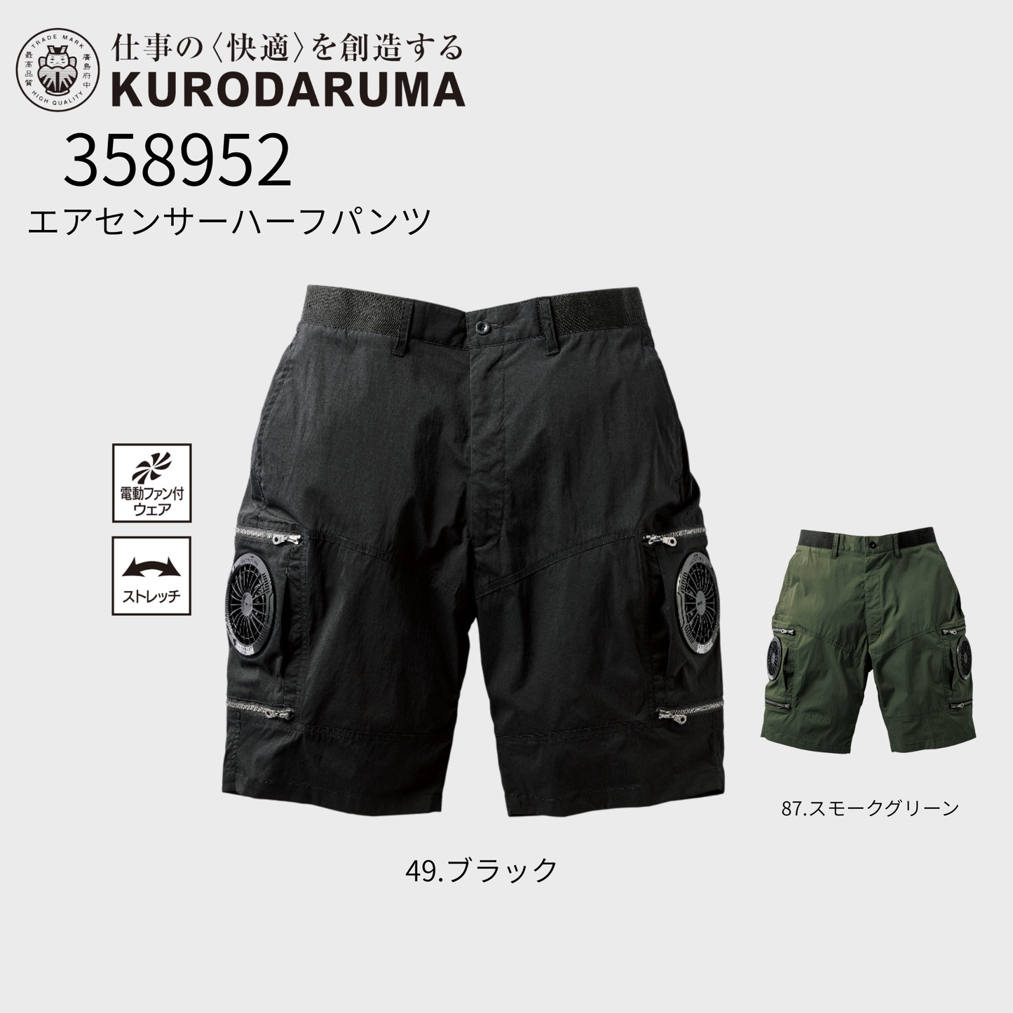 358952　エアセンサーハーフパンツ
