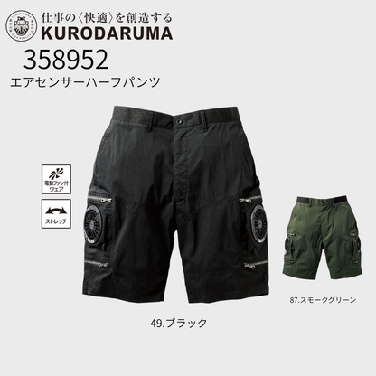 358952　エアセンサーハーフパンツ