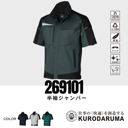269101　半袖ジャンパー