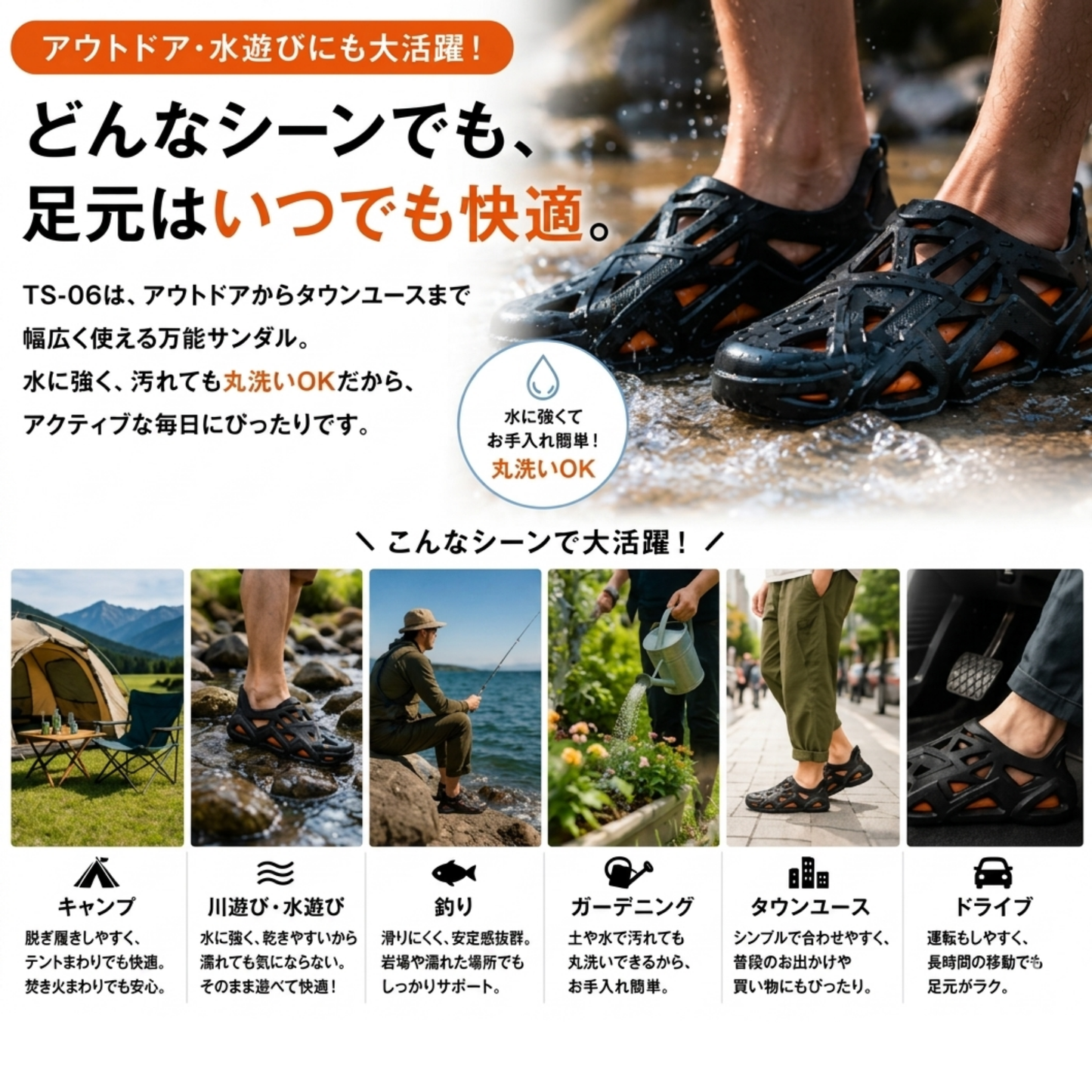 TS-06 PEAK TAICHI HOLES1.0 アシストサンダル ブラック×オレンジ