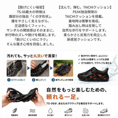 TS-06 PEAK TAICHI HOLES1.0 アシストサンダル ブラック×オレンジ