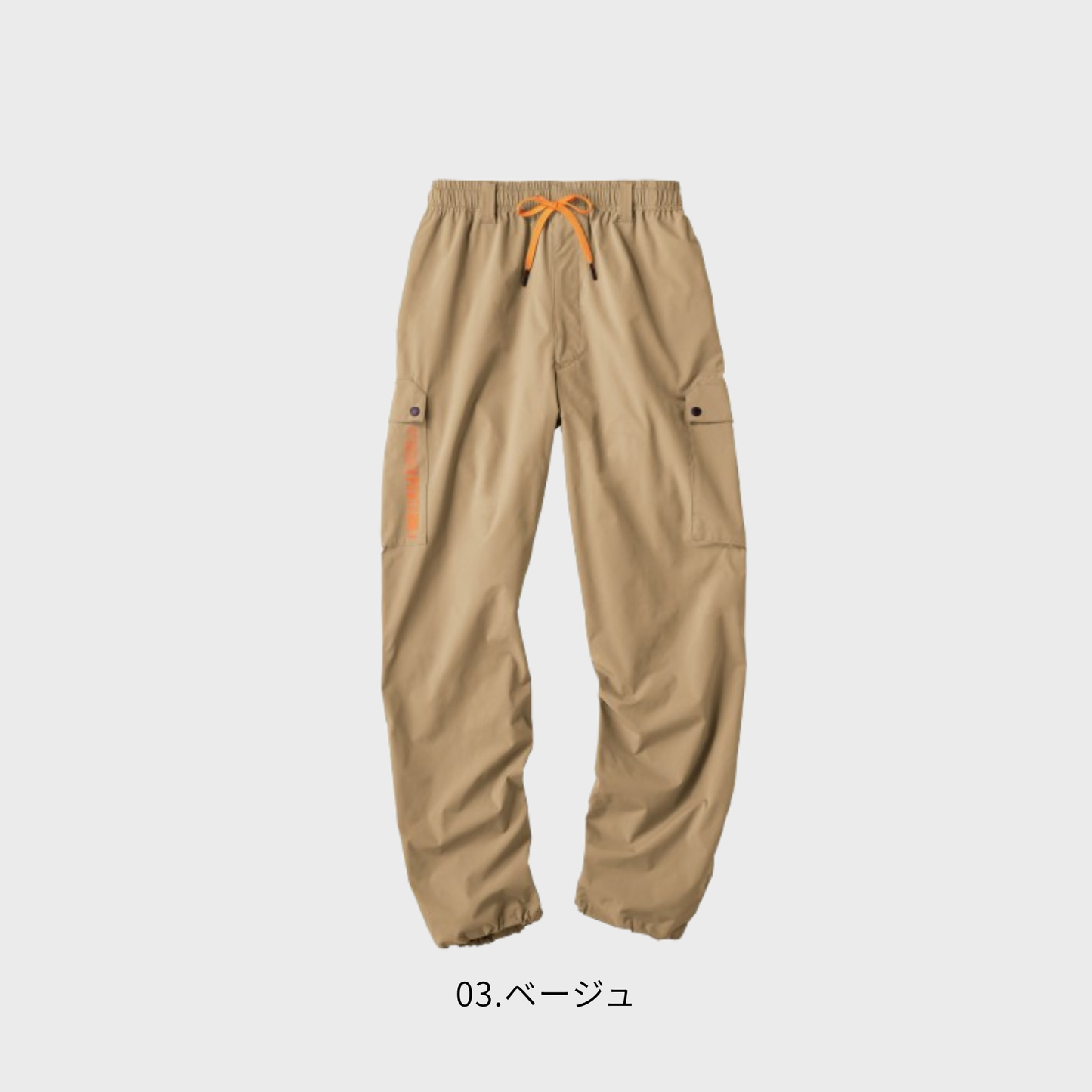 15371_春夏　HUMMEパラシュートパンツ