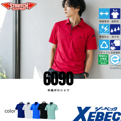 6090_春夏　半袖ポロシャツ