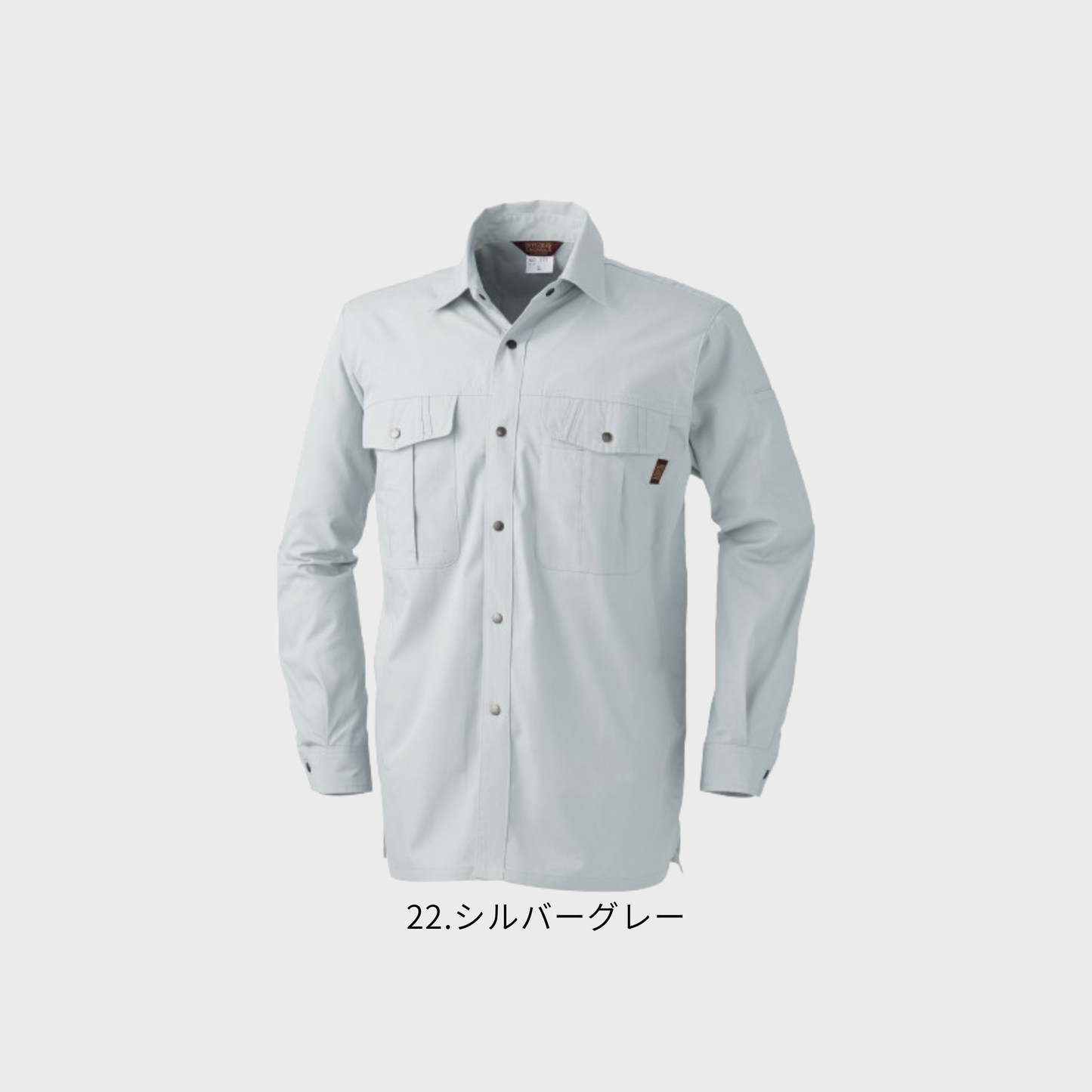 535 長袖シャツ