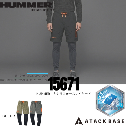 15671_春夏　HUMMEキリフォースレイヤード
