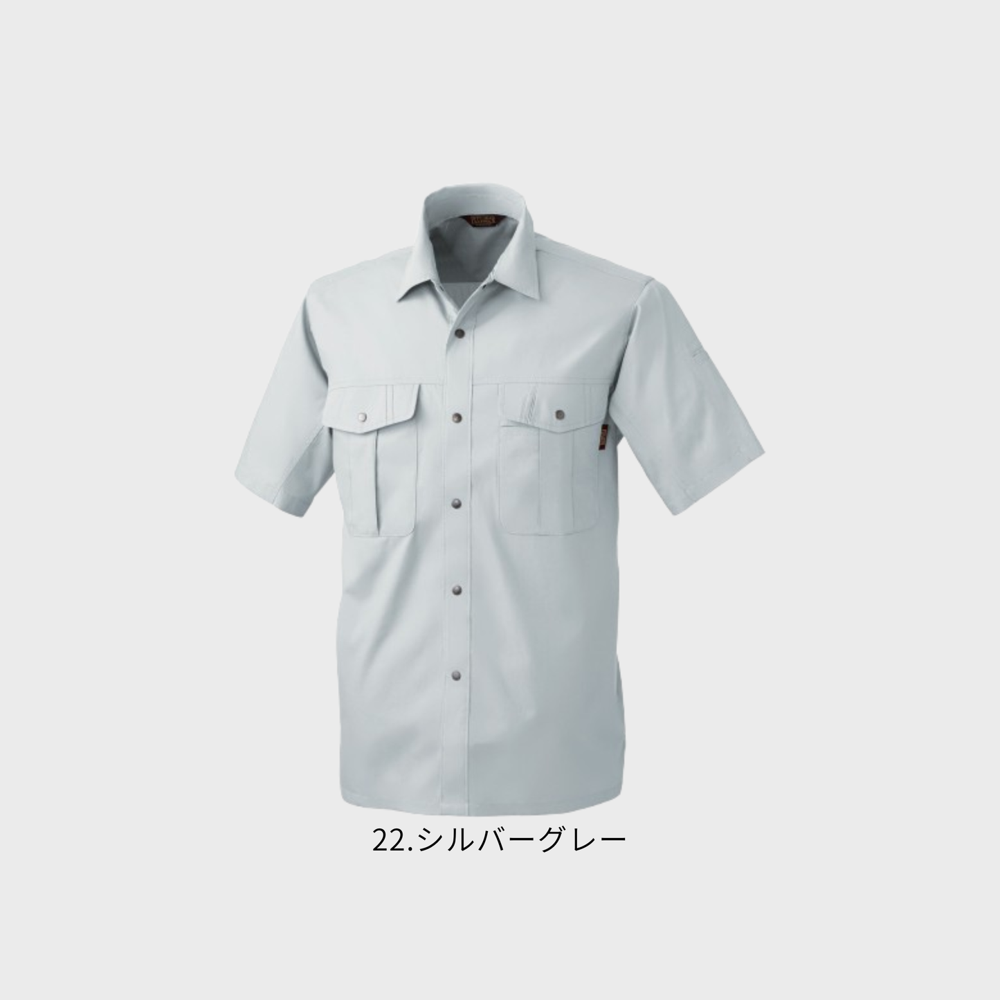 537 半袖シャツ