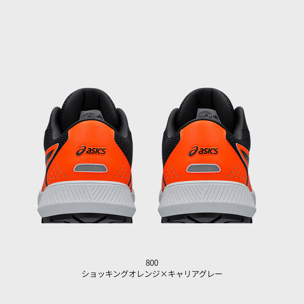 ASICS ウィンジョブ® CP228 BOA (2E相当) ダイヤル式 作業靴 JSAA A種