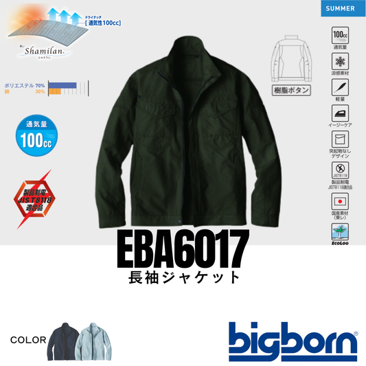EBA6017_春夏　長袖ジャケット