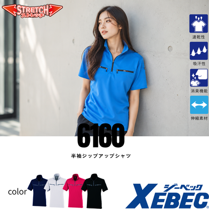 6160_春夏 半袖ジップアップシャツ