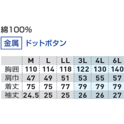 537 半袖シャツ