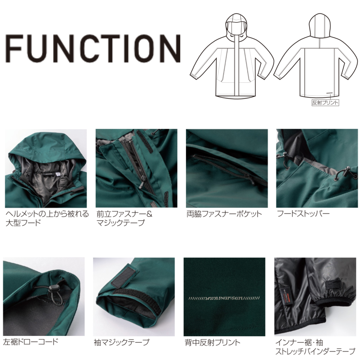 クロダルマ KURODARUMA 54378 3WAY防寒ジャケット 機能詳細画像 秋冬用防寒作業服 ヘルメットの上から被れる大型フード 前立てファスナー＆マジックテープ 両脇ファスナーポケット フードストッパー 左裾ドローコード 袖口マジックテープ 背中反射プリント インナー裾・袖ストレッチバインダーテープを採用 撥水・防風機能を備えた多機能防寒ブルゾン 建設現場・土木作業・運送業・配送業・物流倉庫・工場作業・製造業・農作業・林業・設備工事・警備・交通誘導・屋外作業・釣り・キャンプ・アウトドアにおすすめの冬用ワークウェア